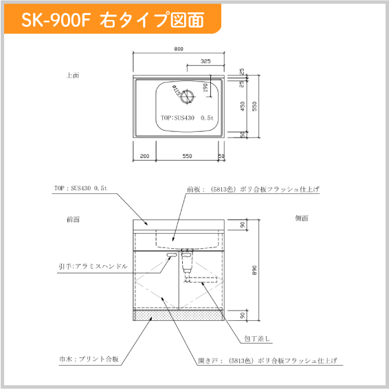 .. раковина 90cm SK type SK-900Fa L раковина завод 