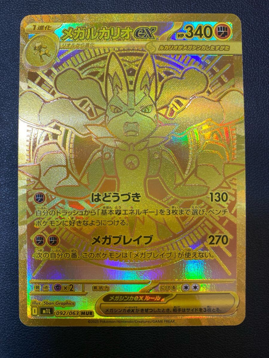 ポケモンカード メガルカリオMUR メガサーナイトMUR PSA10 連番｜Yahoo