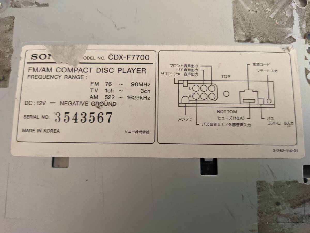 SONY CDX-F7700 ソニー_画像8