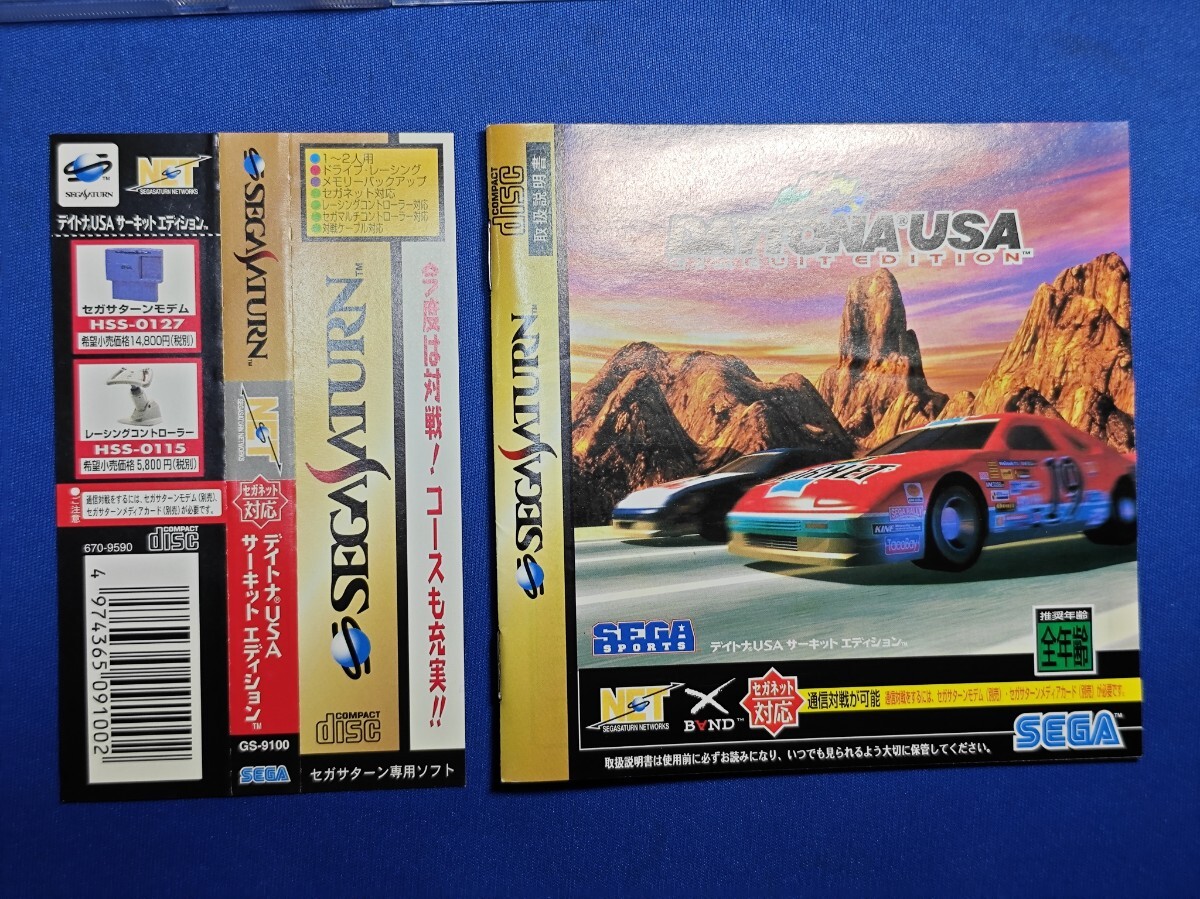 ＳＳ　デイトナUSA サーキットエディション_画像4