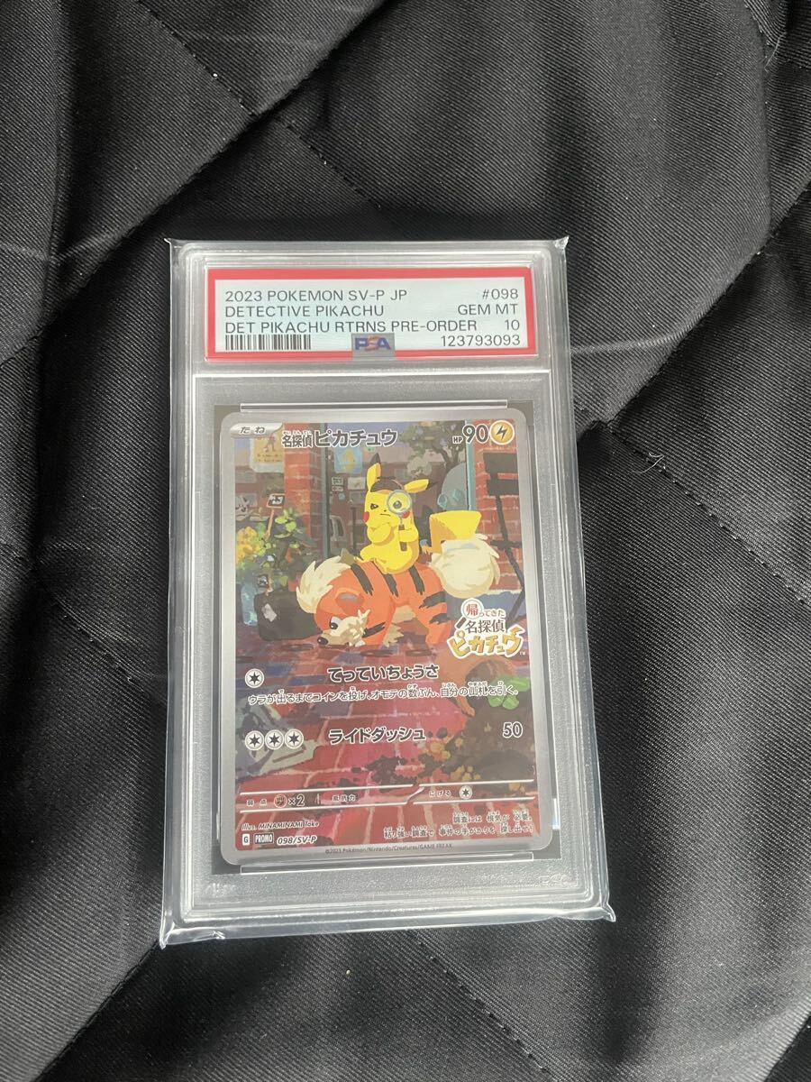 PSA10 帰ってきた名探偵ピカチュウ プロモ 098/SV-P スカーレット