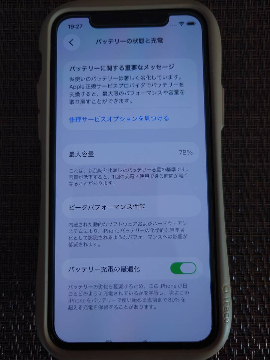 iPhone11Pro 256GB docomo ゴールド　美品_画像6