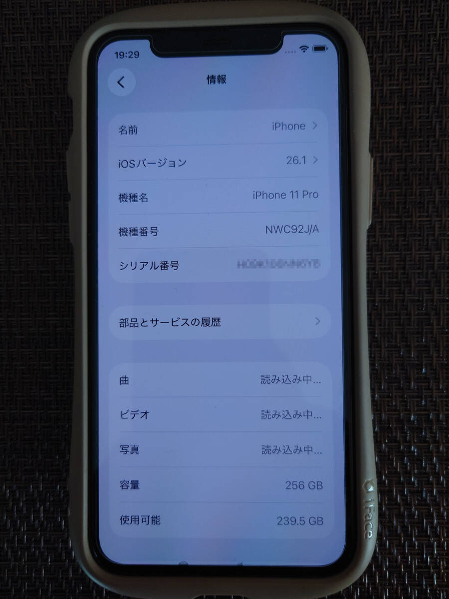 iPhone11Pro 256GB docomo ゴールド　美品_画像8