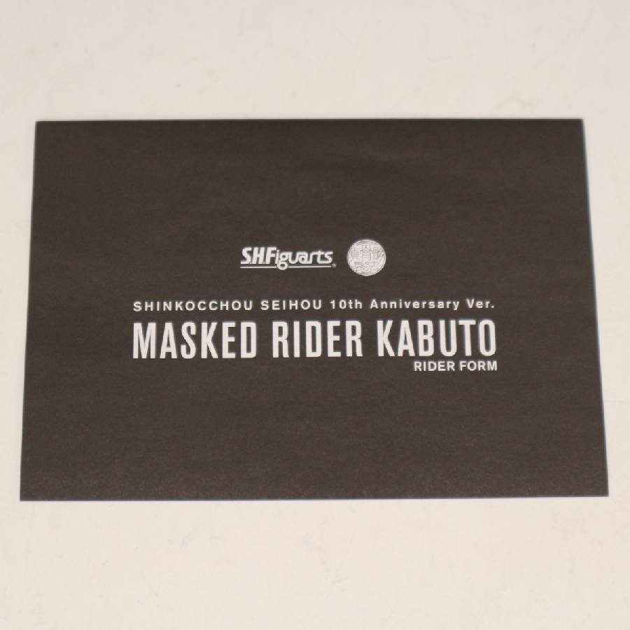 S.H.Figuarts Kamen Rider Kabuto rider пена подлинный . гравюра производства закон 10th Anniversary ver.*312f20