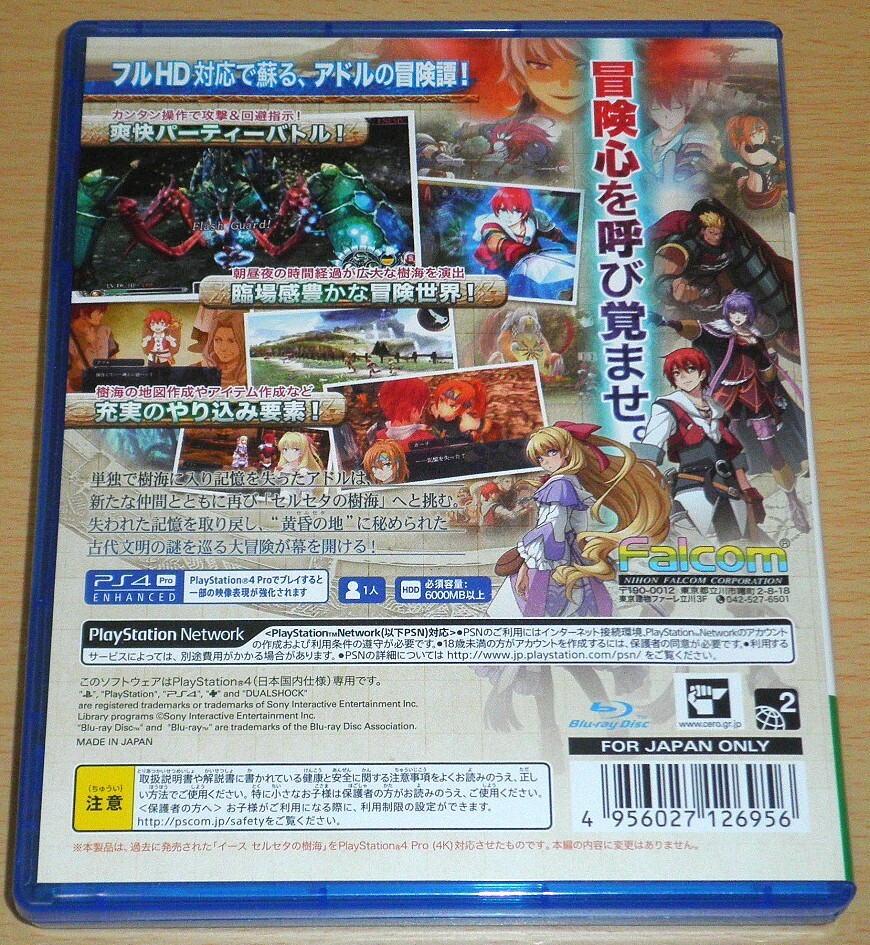 ☆送料無料 PS4 『イース セルセタの樹海:改』☆_画像2