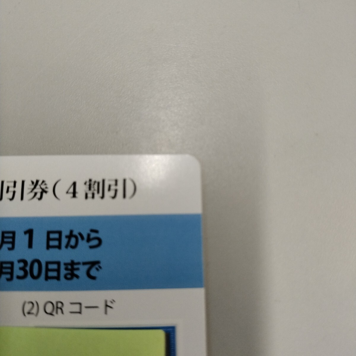 【 新ＪＲ東日本 株主優待券 ４割引有効期限２０２５年７月１日から２０２６年６月３０日まで 金券チケット 】２枚セット_画像4
