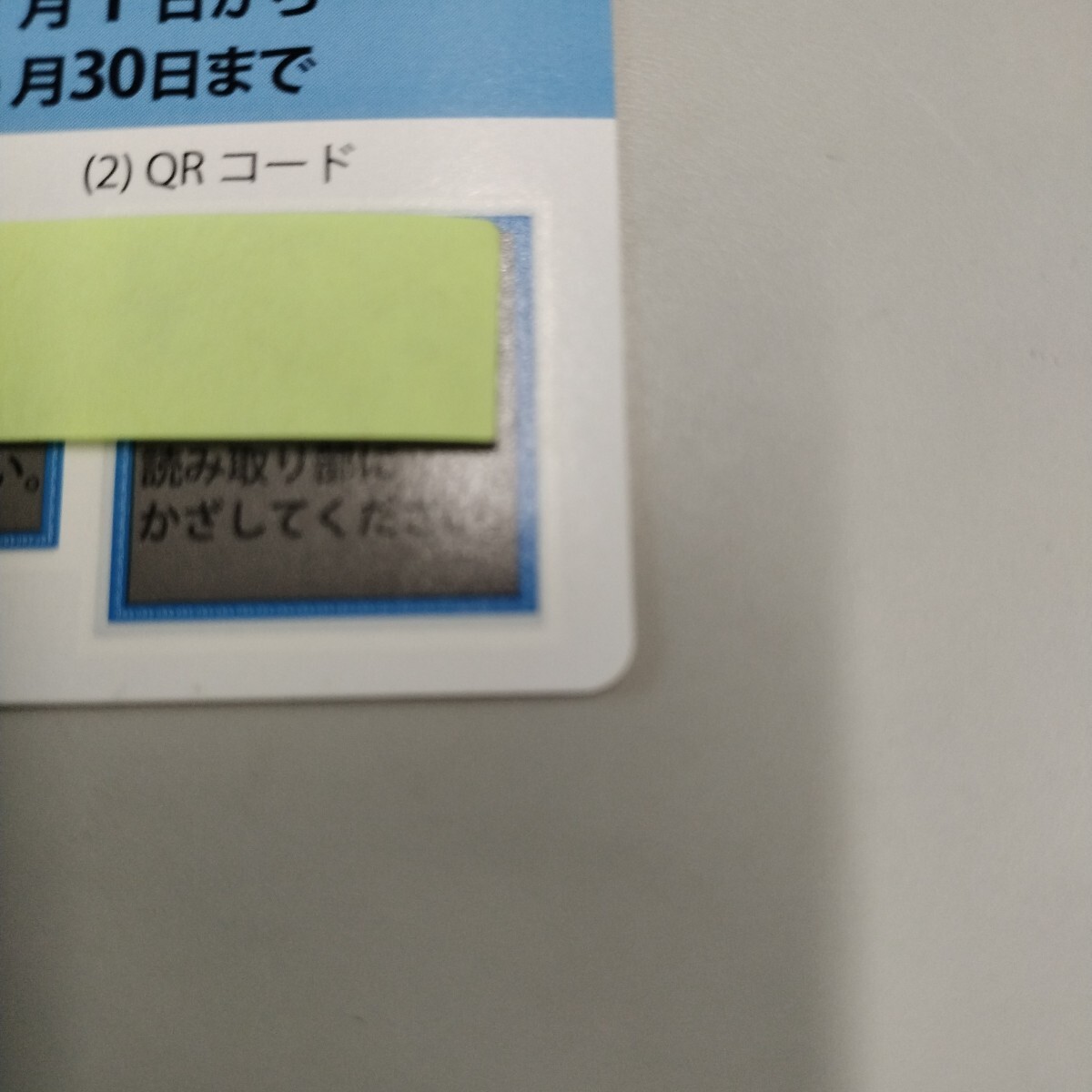 【 新ＪＲ東日本 株主優待券 ４割引有効期限２０２５年７月１日から２０２６年６月３０日まで 金券チケット 】２枚セット_画像5
