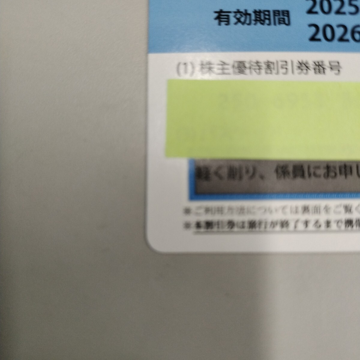 【 新ＪＲ東日本 株主優待券 ４割引有効期限２０２５年７月１日から２０２６年６月３０日まで 金券チケット 】２枚セット_画像6