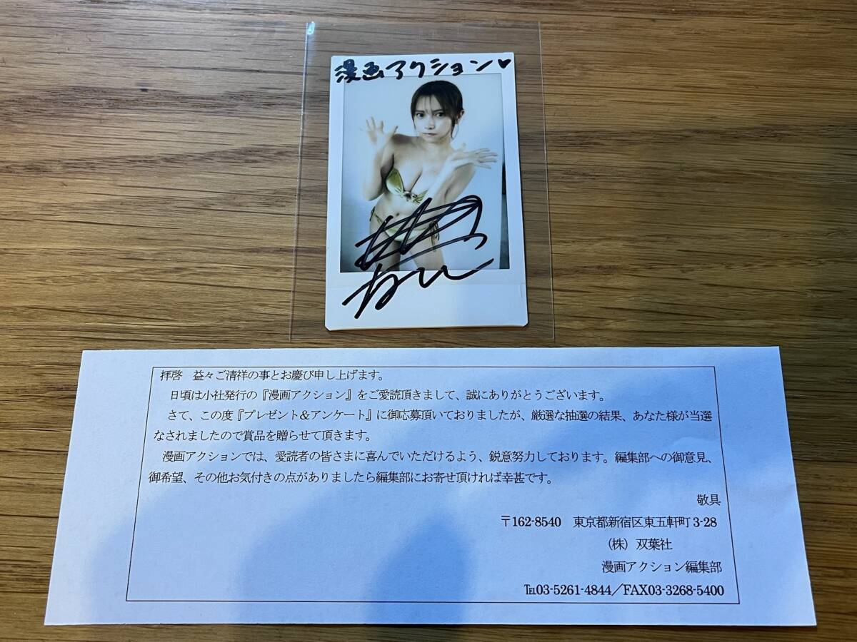 * бесплатная доставка * персик месяц нет . с автографом Cheki манга action журнал приз подарок избранные товары . pre купальный костюм gravure 2025 год 