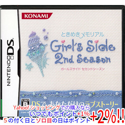 [ б/у ][.. пачка соответствует ] Tokimeki Memorial Girl*s Side 2nd Season DS