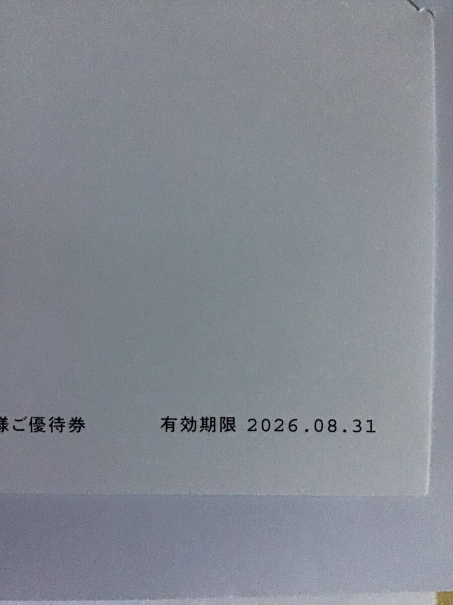 最新1円スタ ジンズ jins 株主優待 9,000円＋税分　有効期限　2026年8月末迄_画像2