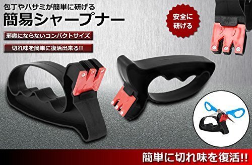 【vaps_5】切れ味復活!簡易シャープナー研ぎ器/砥石 送込_画像2