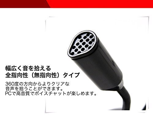 【vaps_3】USBマイクロフォン 《ホワイト》 スタンドマイク コンパクト USBマイク 360度 Skype メッセンジャー 送込_画像3