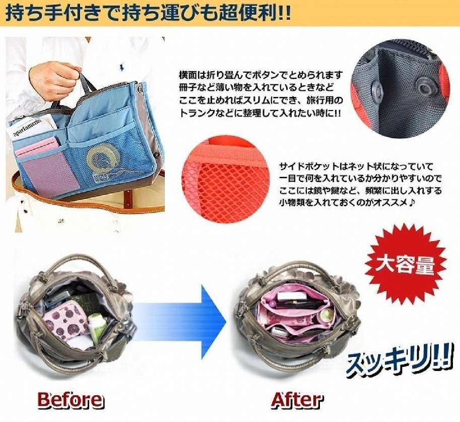 【vaps_3】バッグインバッグ2/バックインバック 小物 収納 バック 《ピンク》 送込_画像3