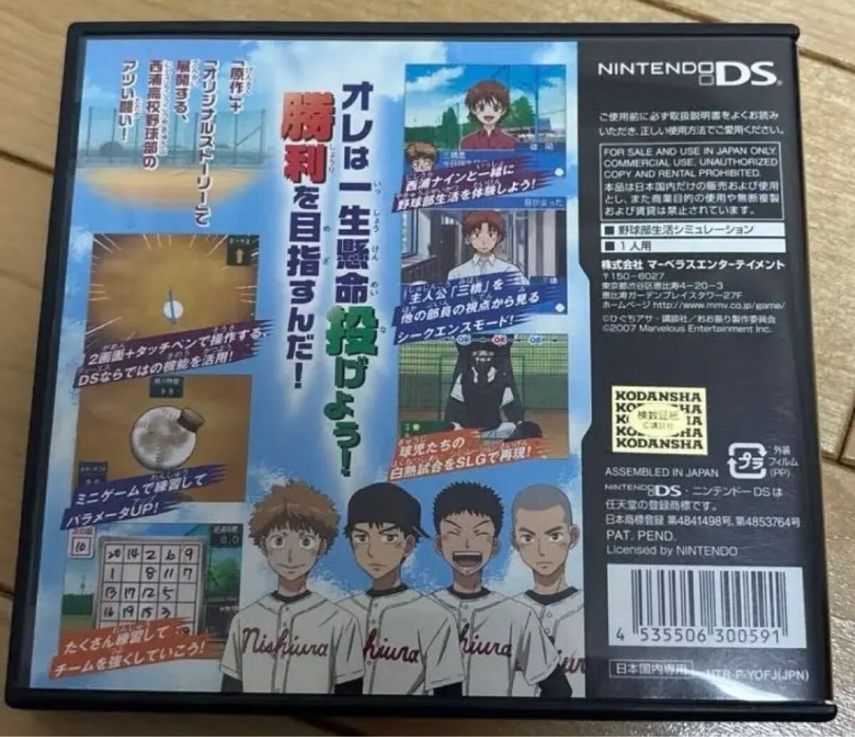  Ookiku Furikabutte ho nto. Ace ......ds soft бесплатная доставка 