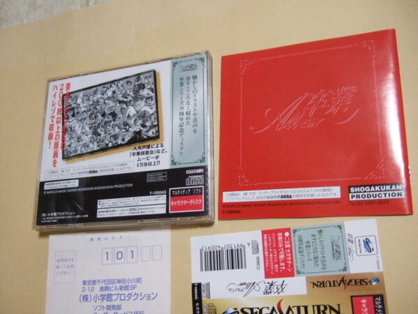 SS 卒業 ALBUM 卒業アルバム 帯 はがき 付 セガサターン ゲーム ソフト T-10504G_画像3