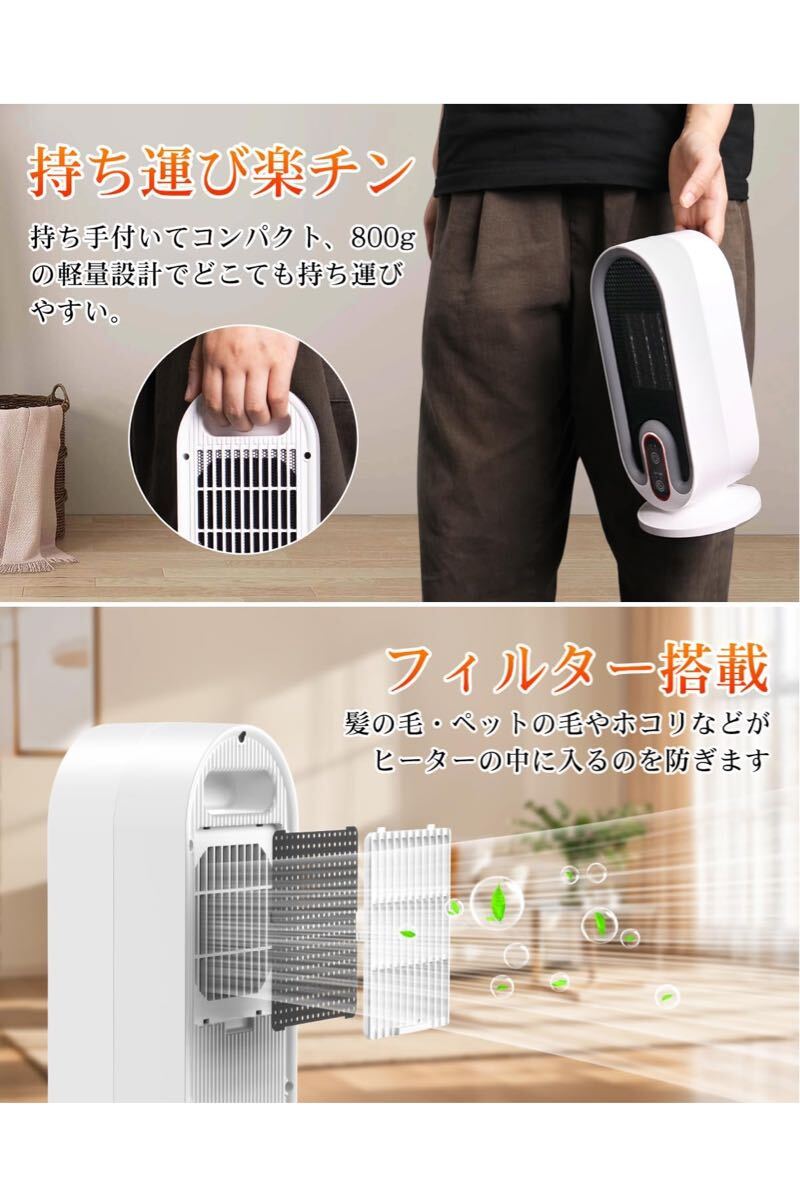 セラミックヒーター 小型 【2025冬新型 】電気ヒーター 足元 省エネ 速暖 650W/800W 静音 転倒オフ 過熱保護 タイマー 切り忘れ防止 ミニ_画像2