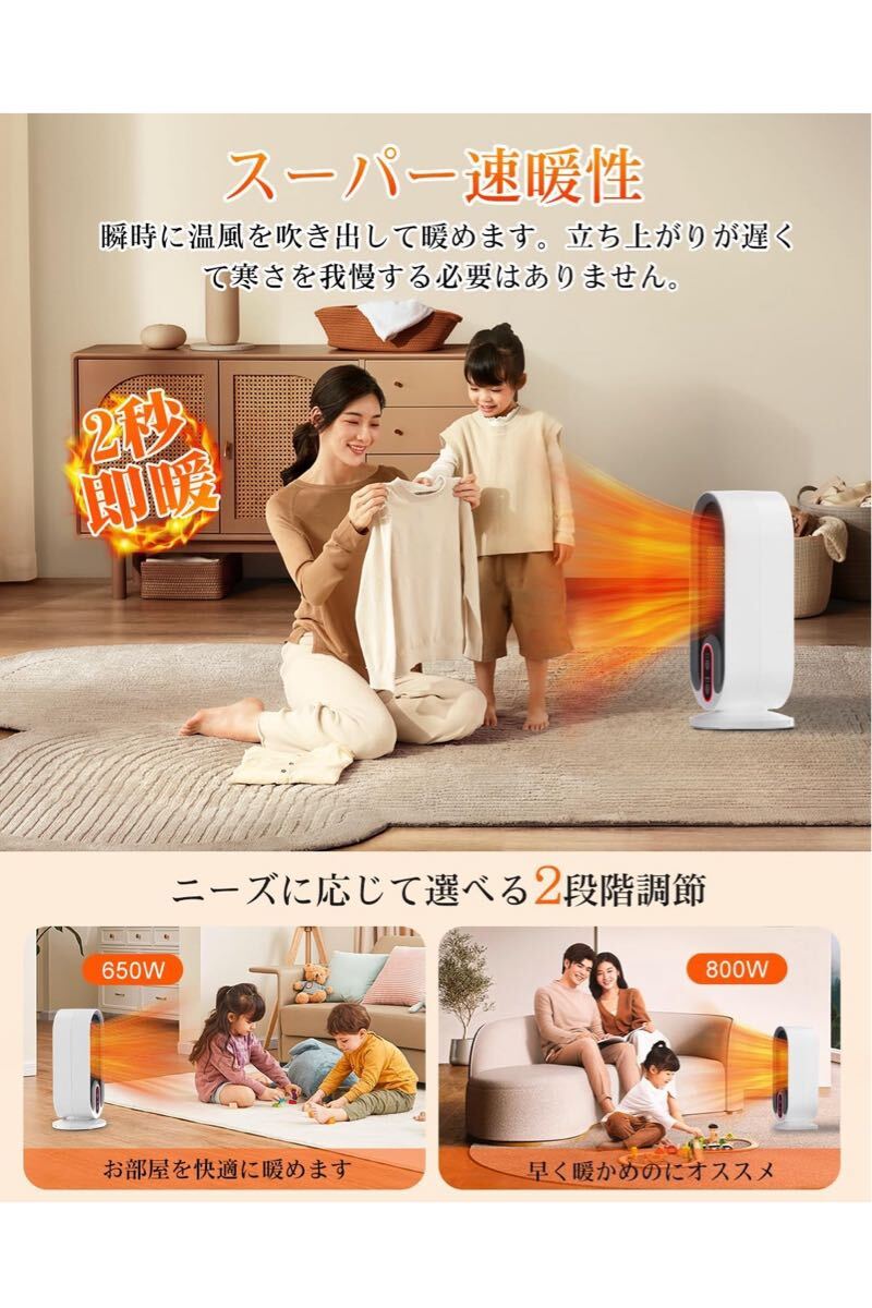 セラミックヒーター 小型 【2025冬新型 】電気ヒーター 足元 省エネ 速暖 650W/800W 静音 転倒オフ 過熱保護 タイマー 切り忘れ防止 ミニ_画像4