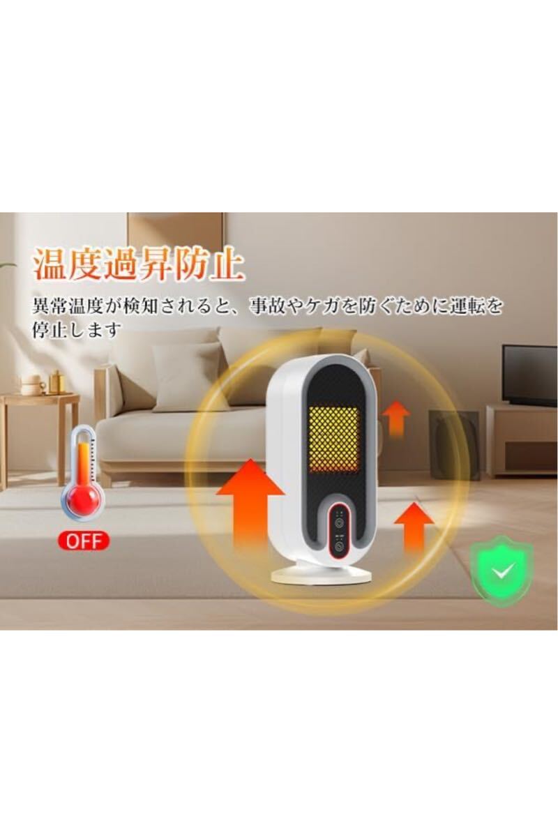 セラミックヒーター 小型 【2025冬新型 】電気ヒーター 足元 省エネ 速暖 650W/800W 静音 転倒オフ 過熱保護 タイマー 切り忘れ防止 ミニ_画像7