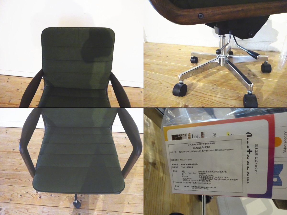 【展示品】 浜本工芸 書斎椅子・デスクチェア DSA-3000 オーク材/ダークオーク色 (osk071203)_画像6