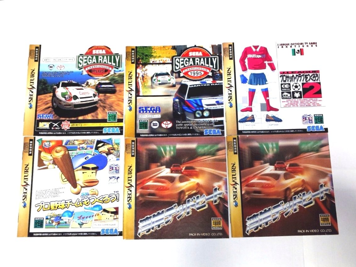 セガサターン ソフト セット まとめ売り ディスク 取説のみ 現状品 ステークスウィナー1&2 湾岸デッドヒート 遥かなるオーガスタ3 SS_画像7