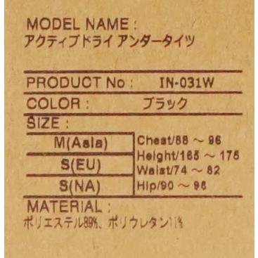 1 иен старт = Shimano IN-031W черный M размер активный do Ryan da- трико ( нижнее белье внутренний )