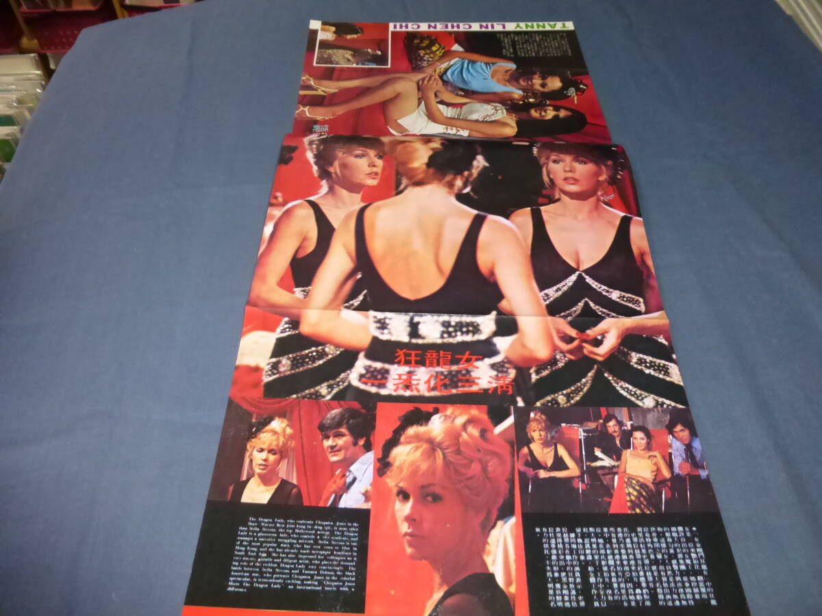 「香港影画」1974年11月号/金燕玲（エレイン・ジン）Li Ching ( 李菁) 　hong kong movie news　香港映画雑誌　_画像5