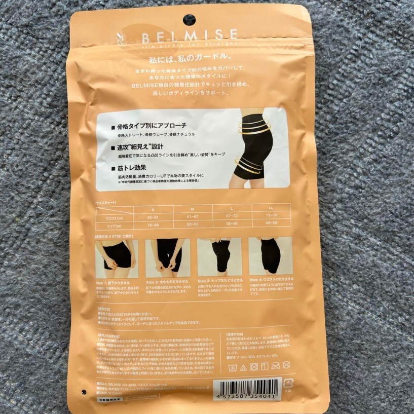 ELMISE 骨格ナチュラル専用 スリムガードル Lサイズ ブラック AT32512042_画像2