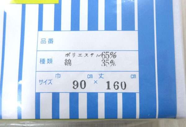 送料300円(税込)■oa602■オーデン 敷布団カバー ホワイト 90×160cm 5点【シンオク】_画像3