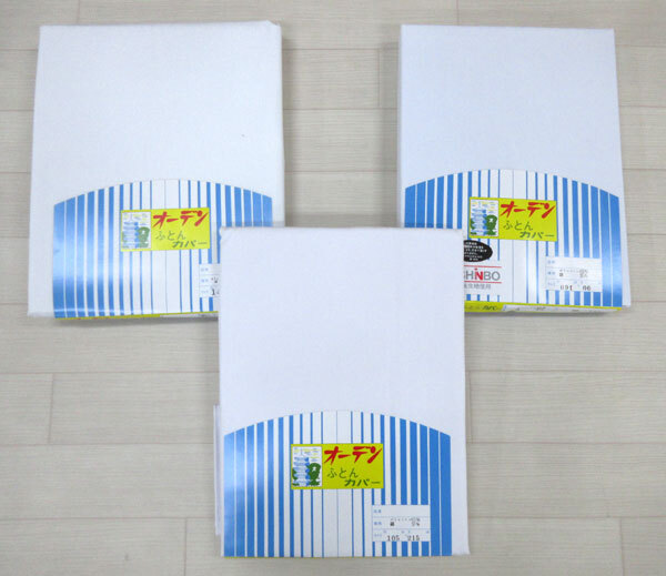 送料300円(税込)■oa646■オーデン 布団カバー ホワイト 6種 8点【シンオク】_画像2