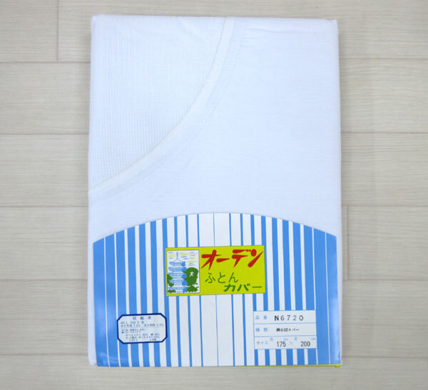 送料300円(税込)■oa606■オーデン 掛布団カバー ホワイト 175×200cm 5点【シンオク】_画像2