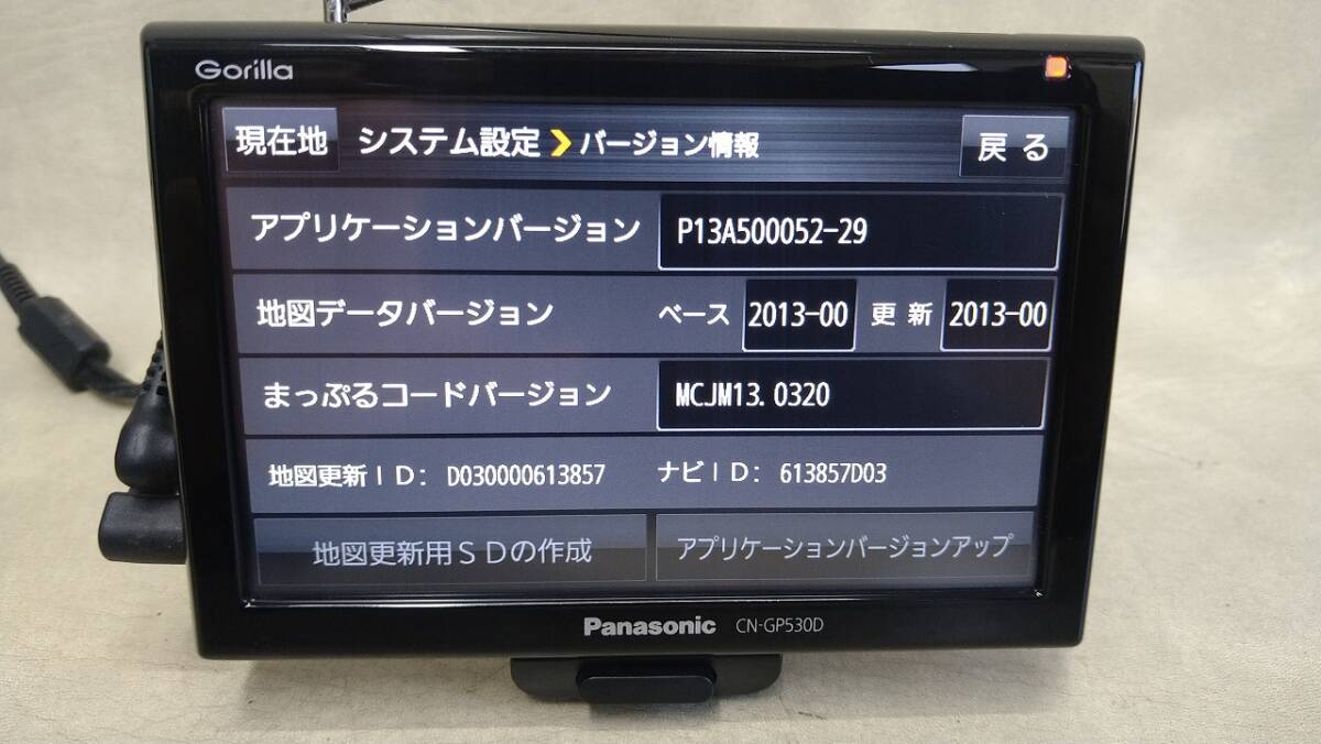ポータブルナビ Panasonic CN-GP530D ワンセグ受信 gorilla_画像6