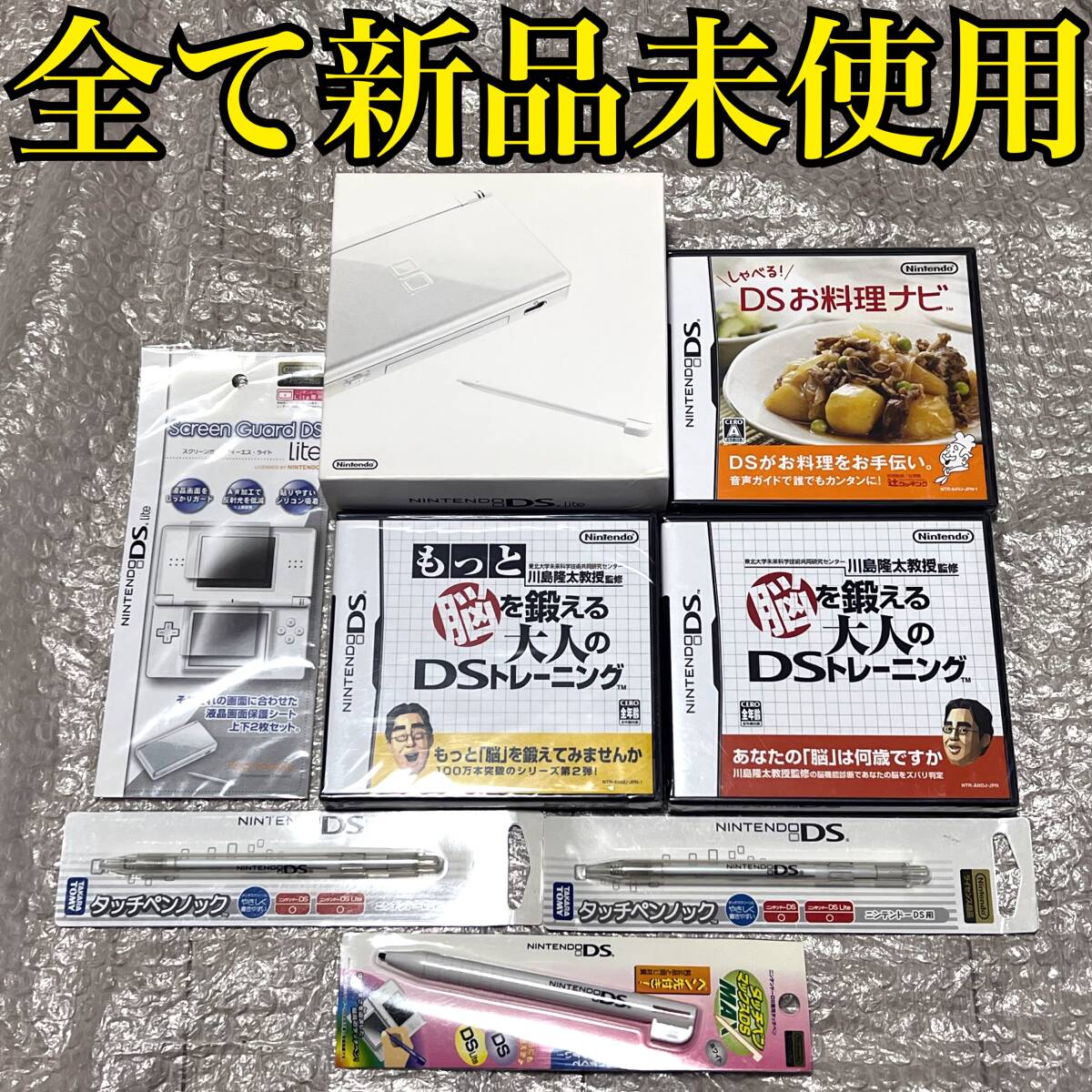 〈新品未使用〉 NDS ニンテンドーDSLite 本体 クリスタルホワイト USG-001 脳トレ NINTENDO ゲームボーイアドバンス対応 GBA DS Lite_画像1