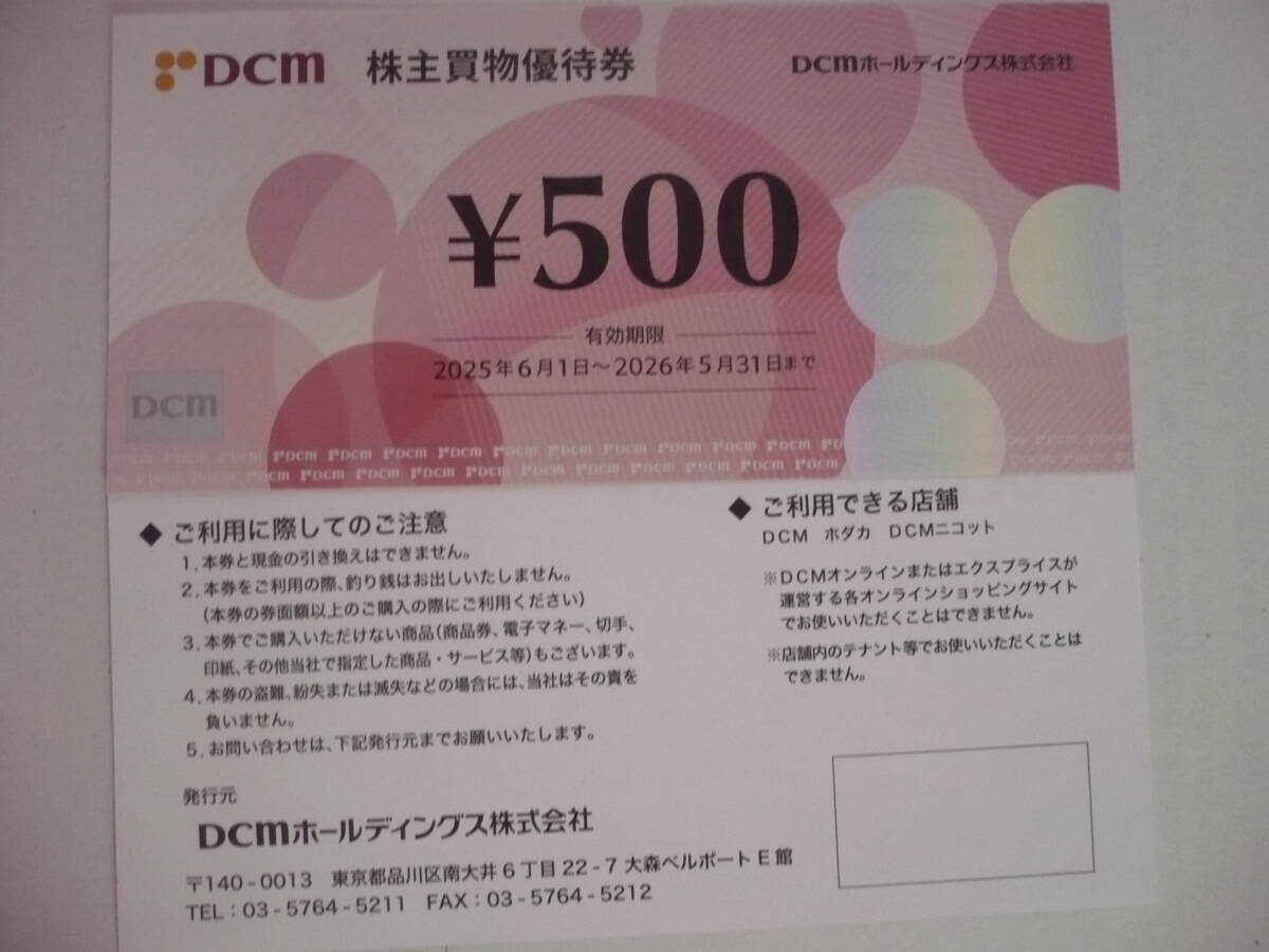 DCM HD акционер пригласительный билет 5000 иен минут (500 иен X10 листов )