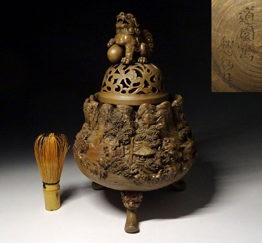 緑屋c■ 古賀 愁彩 作　道園窯　細密山水楼閣浮彫　大香炉　高約28.5cm　i9/10-6930/6-2#80_画像1