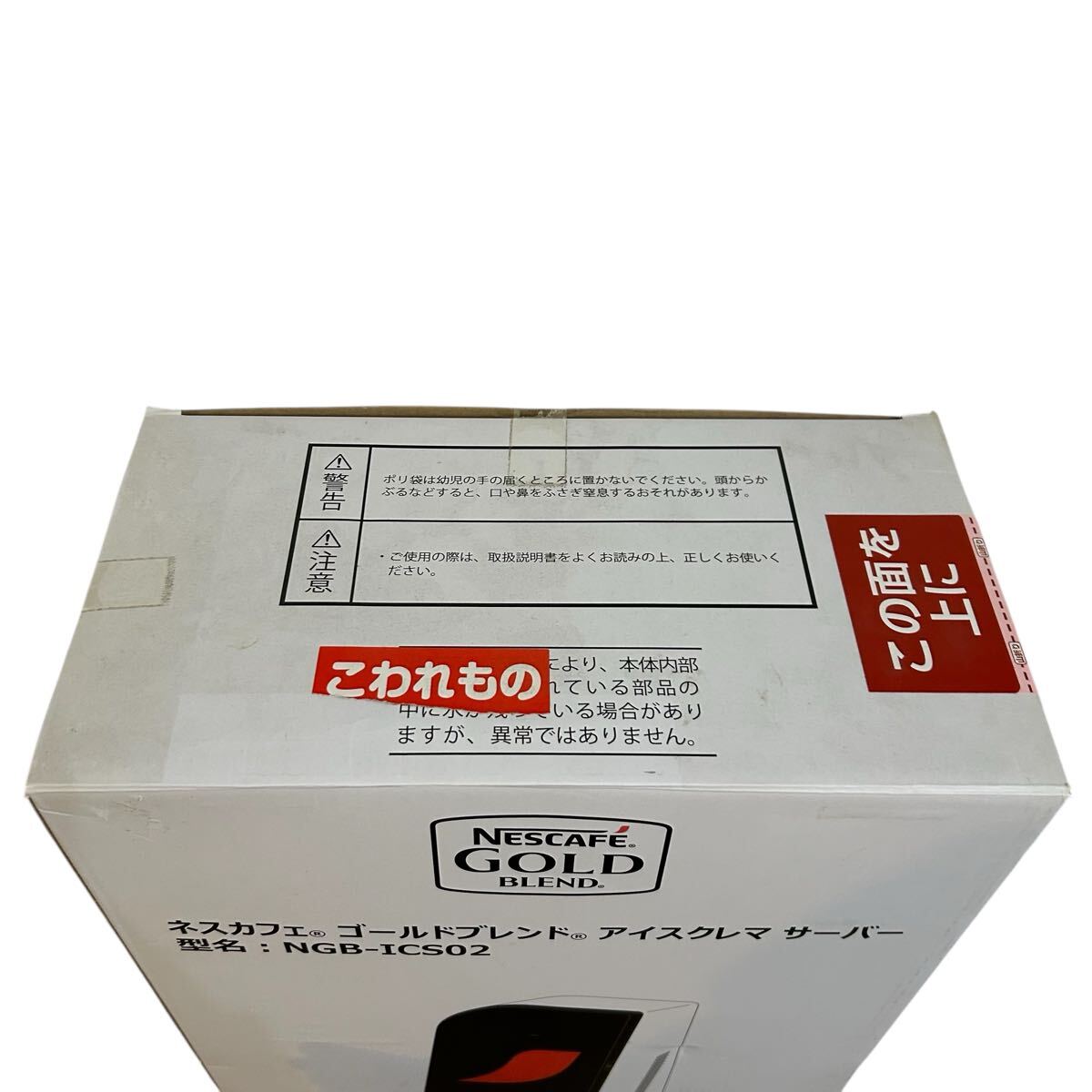 ネスカフェ　アイスコーヒー　コーヒーメーカー　NGB-ICS01 カフェ NESCAFE アイスコーヒーサーバー_画像5