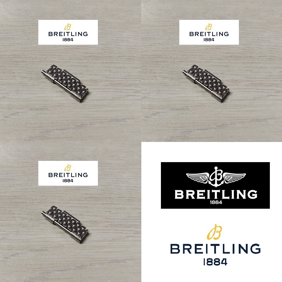 【送料無料・ベルトコマのみ・3コマまとめて】★BREITLING/ブライトリング・純正オーシャンクラシックブレスレット/ステンレス・18mm★_画像2