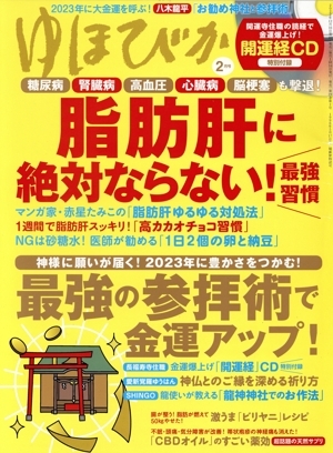 yu...(2023 год 2 месяц номер ) ежемесячный журнал /makino выпускать 