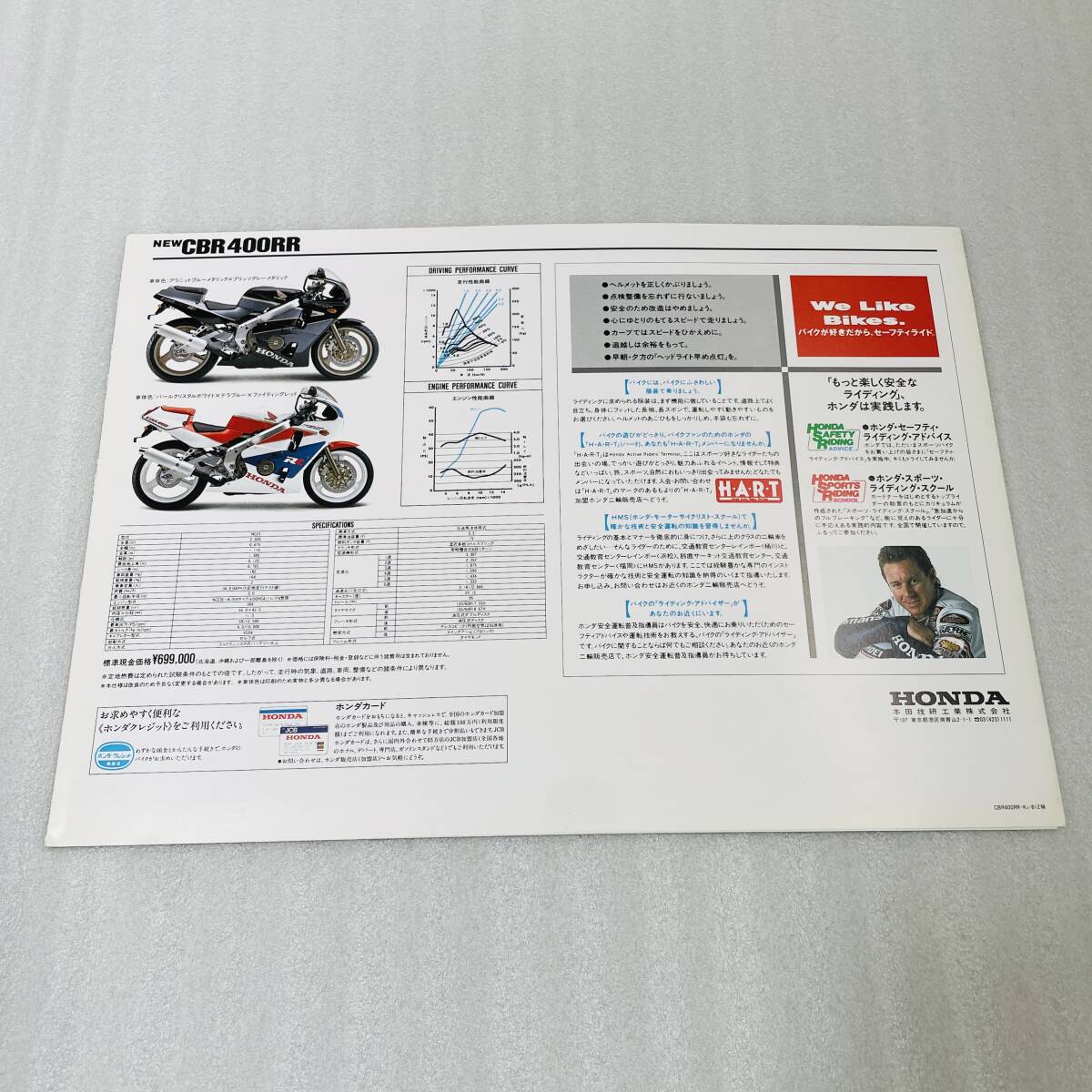  Honda CBR400RR NC23.. каталог брошюра 