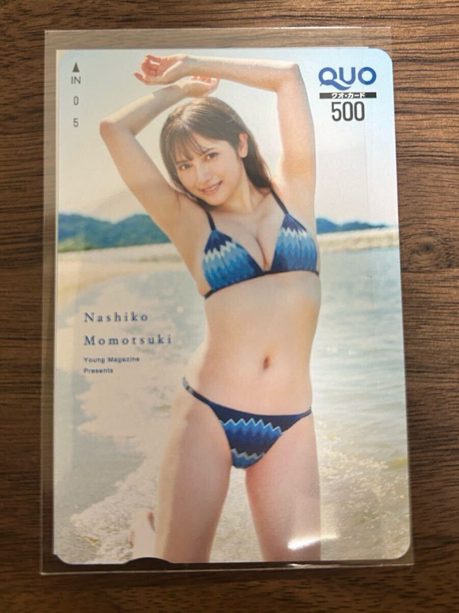  Young Magazine 47 номер . pre избранные товары QUO карта персик месяц нет . QUO card yamaga