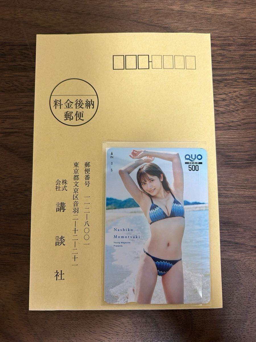  Young Magazine 47 номер . pre избранные товары QUO карта персик месяц нет . QUO card yamaga