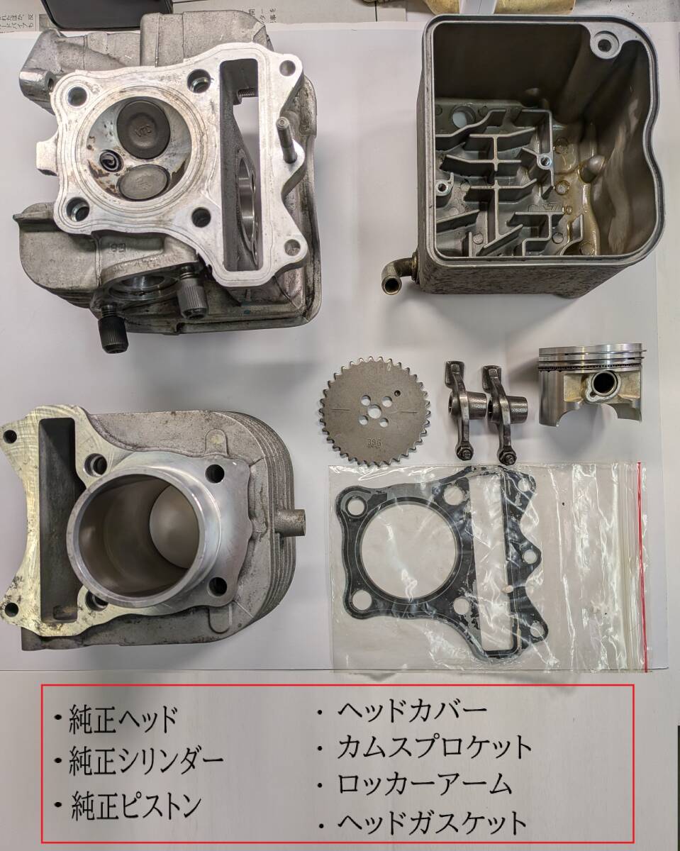  адрес V125 двигатель детали TTMRC KITAKO E- брейкер 