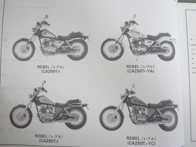 REBEL Rebel MC13 6 версия Honda список запасных частей каталог запчастей бесплатная доставка 