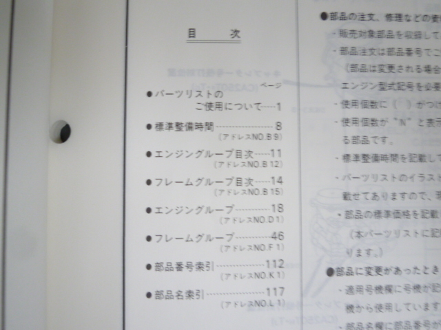 REBEL Rebel MC13 6 версия Honda список запасных частей каталог запчастей бесплатная доставка 