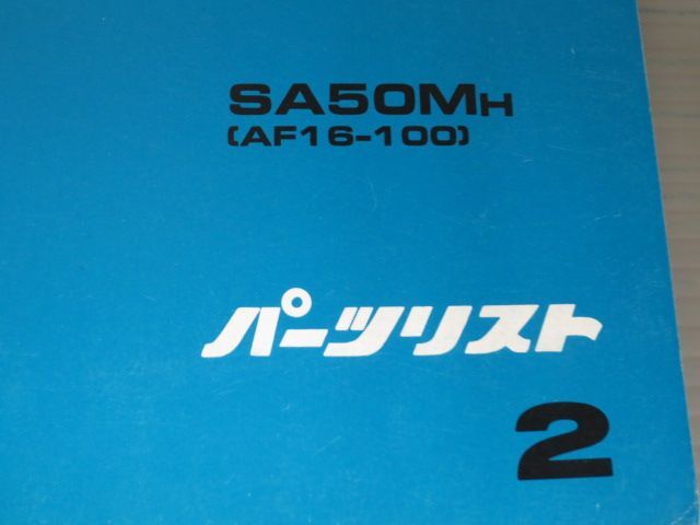  такт full mark AF16 2 версия Honda список запасных частей каталог запчастей бесплатная доставка 