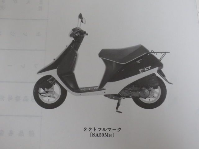  такт full mark AF16 2 версия Honda список запасных частей каталог запчастей бесплатная доставка 