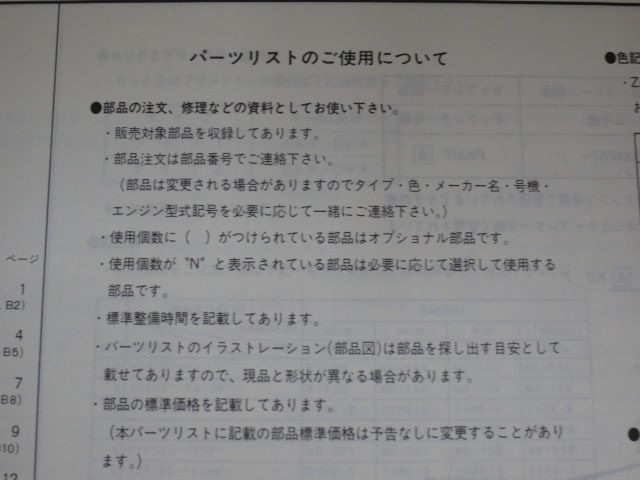  такт full mark AF16 2 версия Honda список запасных частей каталог запчастей бесплатная доставка 