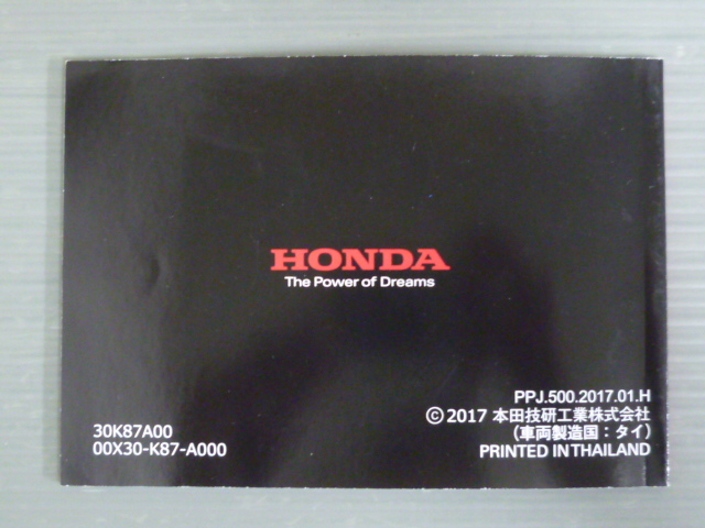  Rebel 250 ABS MC49 Honda инструкция для владельца инструкция по эксплуатации использование инструкция бесплатная доставка 