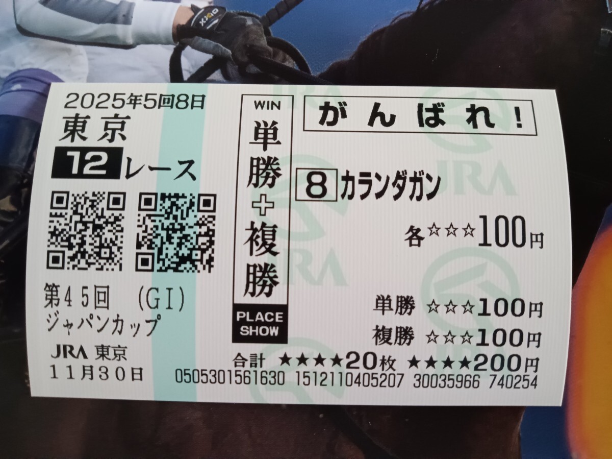 ka Ran da gun на месте покупка скачки JRA M* bar The low na Tokyo скачки место . средний одиночный .+.. лошадь талон отвечающий . лошадь талон Japan cup JC ka Ran da gun на месте покупка скачки JRA M* bar The low na Tokyo скачки место . средний одиночный .+.. лошадь талон отвечающий . лошадь талон Japan cup JC