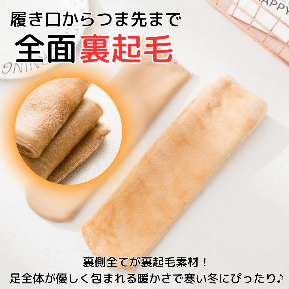裏起毛ソックス 5足 レディース 靴下 暖かい 秋冬 保温 ストレッチ ぽかぽか ブラック_画像2